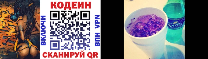 OMG Дигора Кодеин Purple Drank