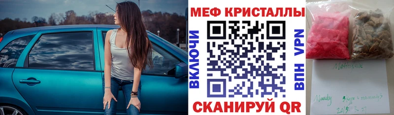 Меф кристаллы Дигора