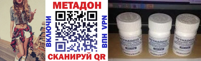 МЕТАДОН белоснежный  omg вход  Дигора  сайты даркнета клад  закладка 