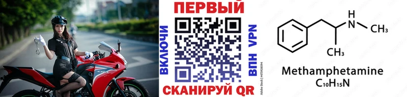 МЕТАМФЕТАМИН пудра хочу Дигора